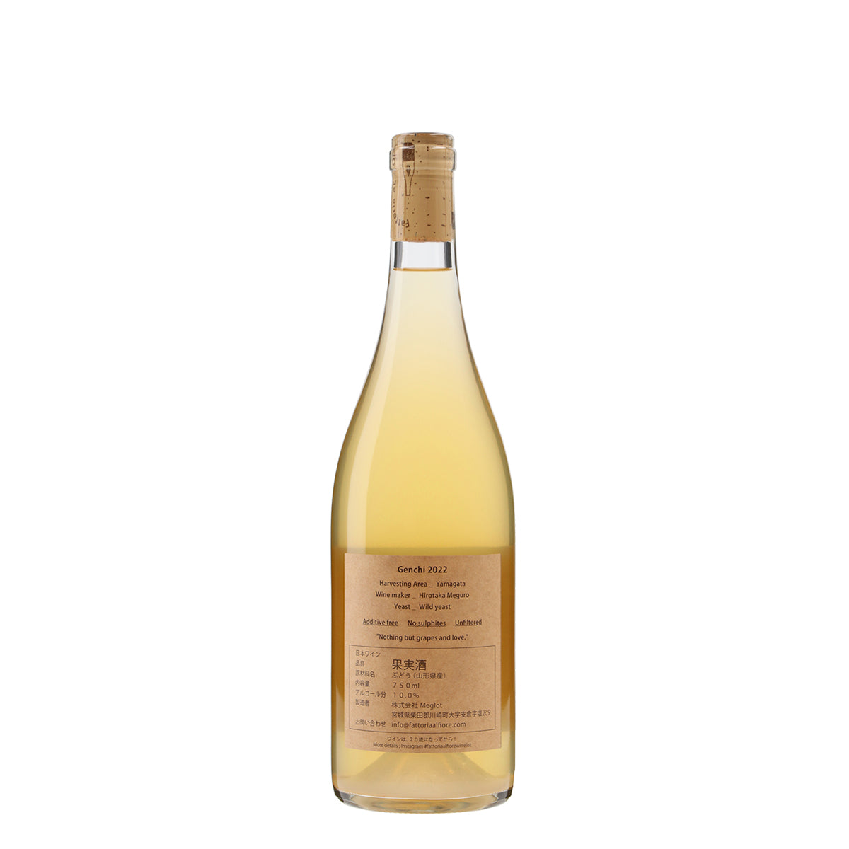 Genchi 2 2022 /Fattoria AL FIORE /白ワイン /辛口 /750ml – wa-syu