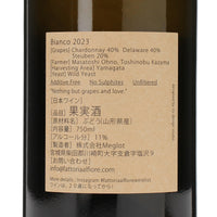 日本ワイン_Bianco 2023_Fattoria AL FIORE_宮城県産白ワイン_辛口_750ml