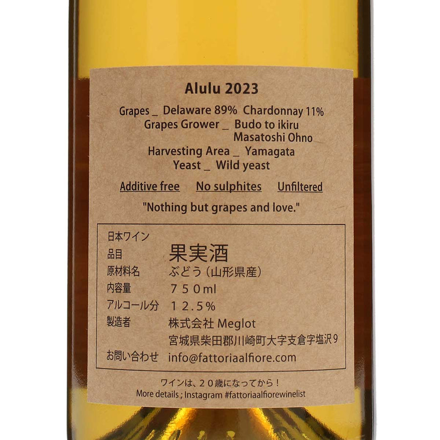 日本ワイン_Alulu 2023_Fattoria AL FIORE_宮城県産白ワイン_辛口_750ml