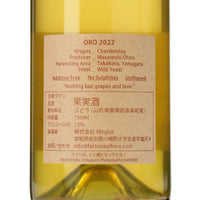 日本ワイン_Oro 2022_Fattoria AL FIORE_宮城県産白ワイン_辛口_750ml