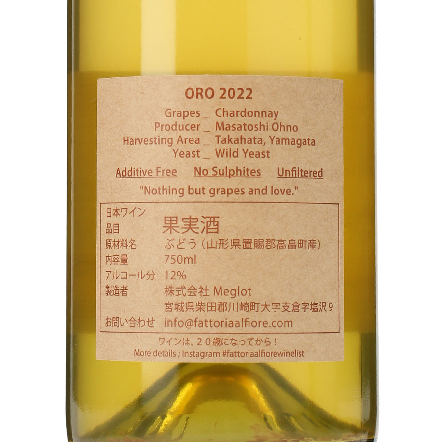 日本ワイン_Oro 2022_Fattoria AL FIORE_宮城県産白ワイン_辛口_750ml