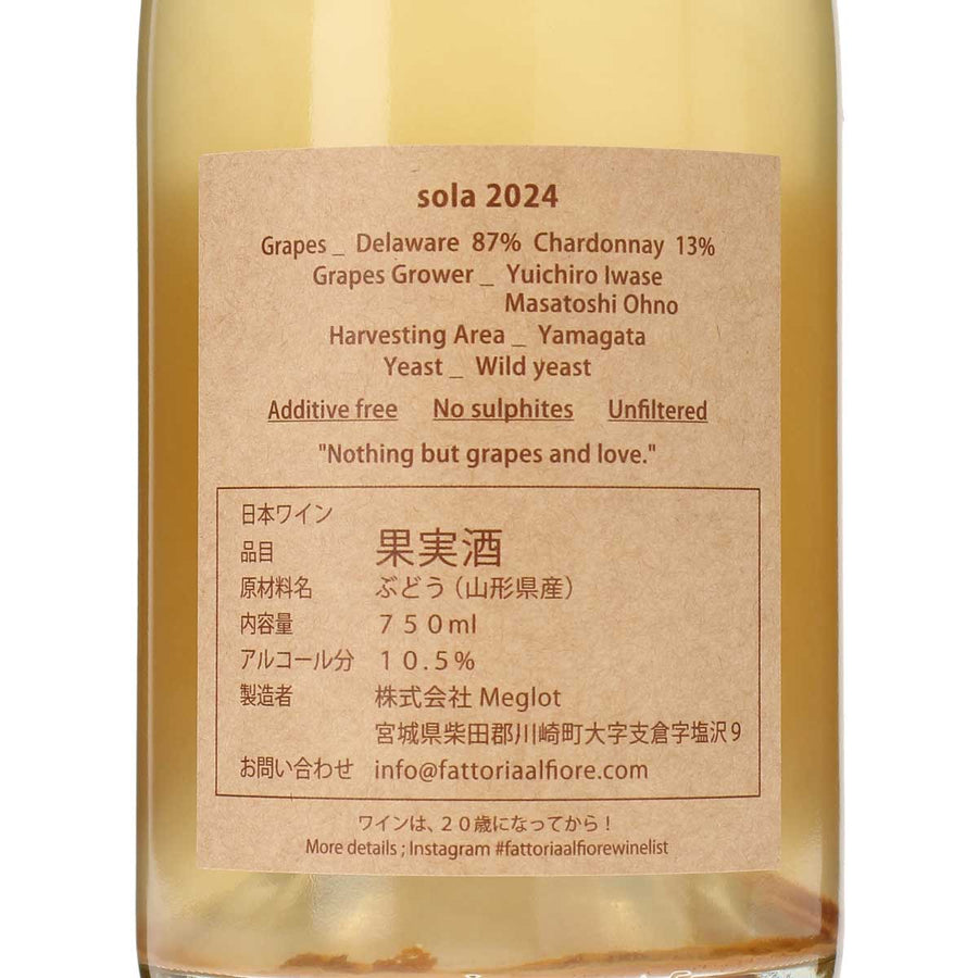 日本ワイン_sola 2024_Fattoria AL FIORE_宮城県産白ワイン_辛口_750ml