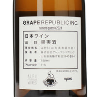 日本ワイン_Numero quattro 2024_グレープ・リパブリック_山形県産白ワイン_辛口_750ml