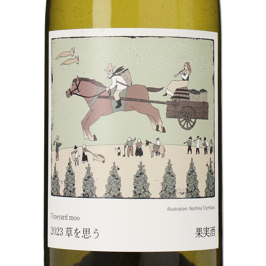 日本ワイン_草を思う 2023_ココ・ファーム・ワイナリー_栃木県産白ワイン_辛口_750ml
