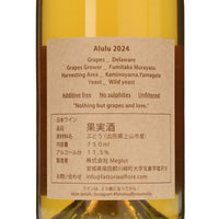 日本ワイン_NECO series special cuvée Alulu_Fattoria AL FIORE
_宮城県産白ワイン_辛口_750ml