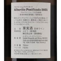 日本ワイン_アルバリーニョ パシフィカード 2021_フェルミエ_新潟県産白ワイン_辛口_750ml