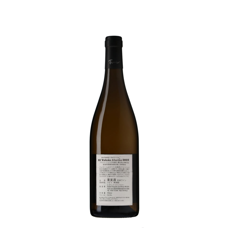 日本ワイン_エルヴォルカン アルバリーニョ 2022_フェルミエ_新潟県産白ワイン_辛口_750ml