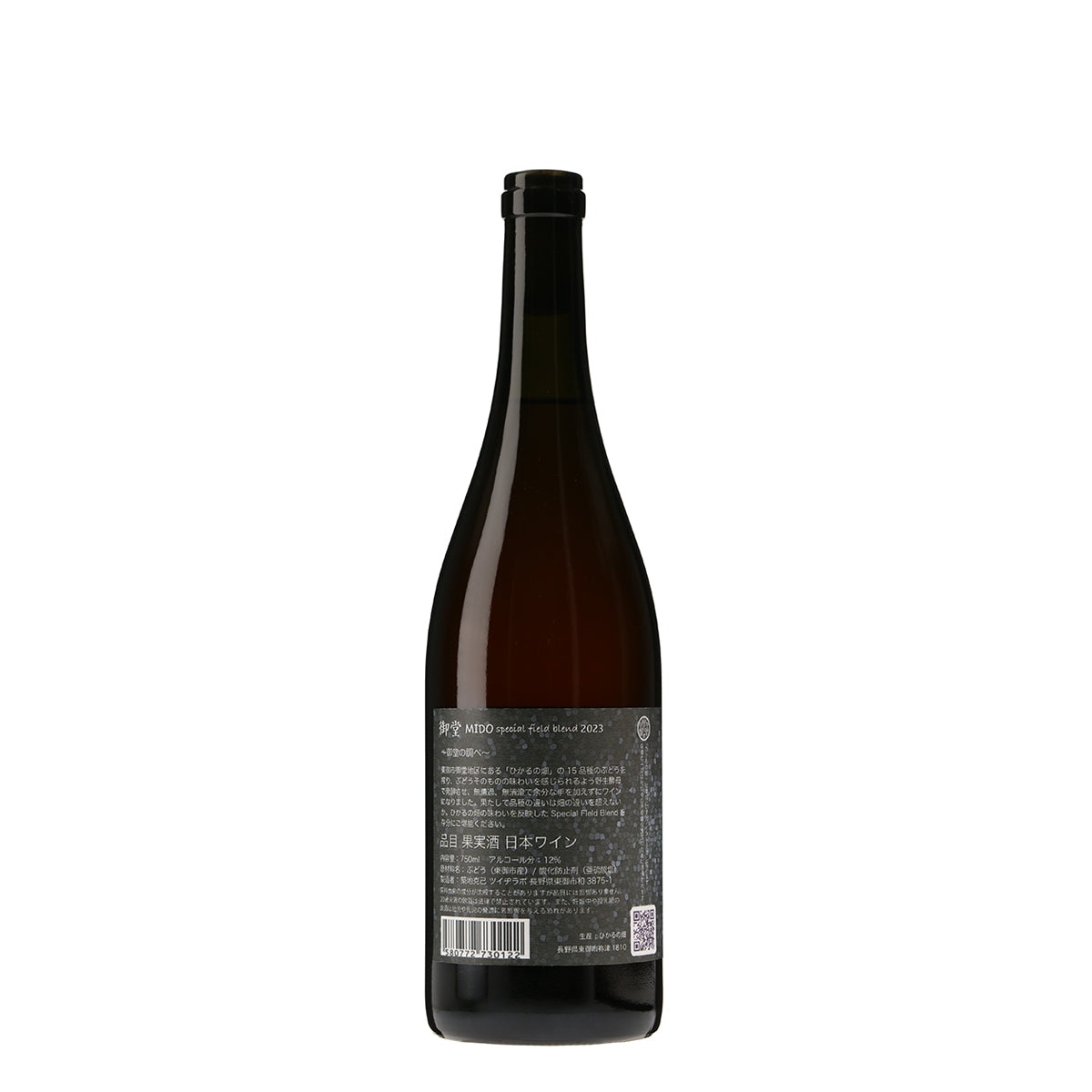 御堂 MIDO special field blend 2023 /ひかるの畑 /白ワイン 御堂 MIDO special field blend 2023 /ひかるの畑 /白ワイン