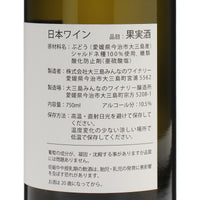 日本ワイン_2023島白シャルドネ100%_大三島みんなのワイナリー_愛媛県産白ワイン_辛口_750ml