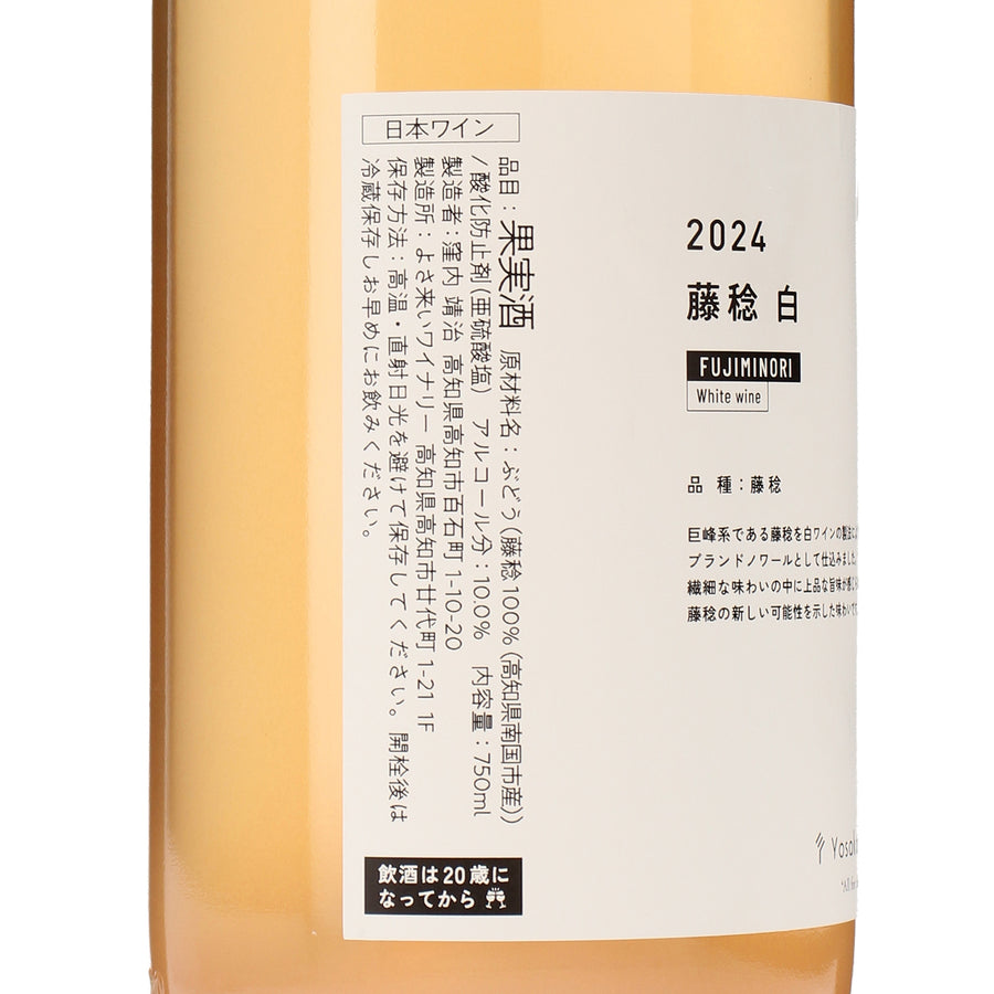 日本ワイン_TALL BAR 2024 藤稔 白_よさ来いワイナリー_高知県産白ワイン_辛口_750ml