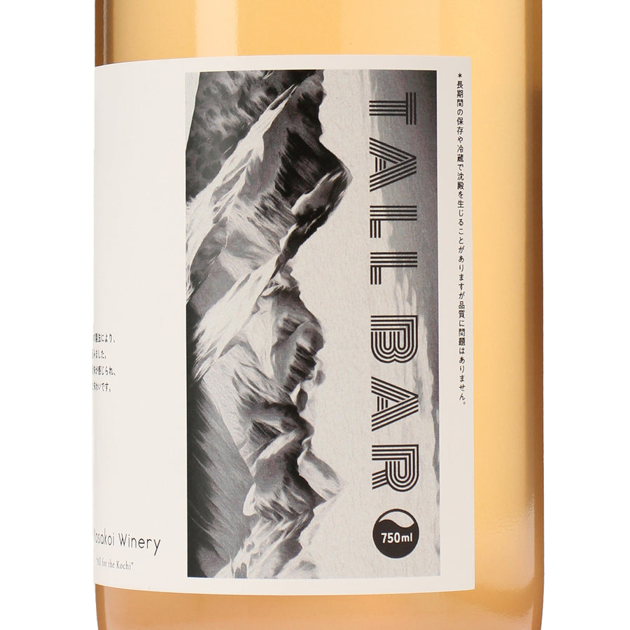 日本ワイン_TALL BAR 2024 藤稔 白_よさ来いワイナリー_高知県産白ワイン_辛口_750ml