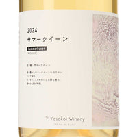 日本ワイン_2024 サマークイーン_よさ来いワイナリー_高知県産白ワイン_辛口_750ml