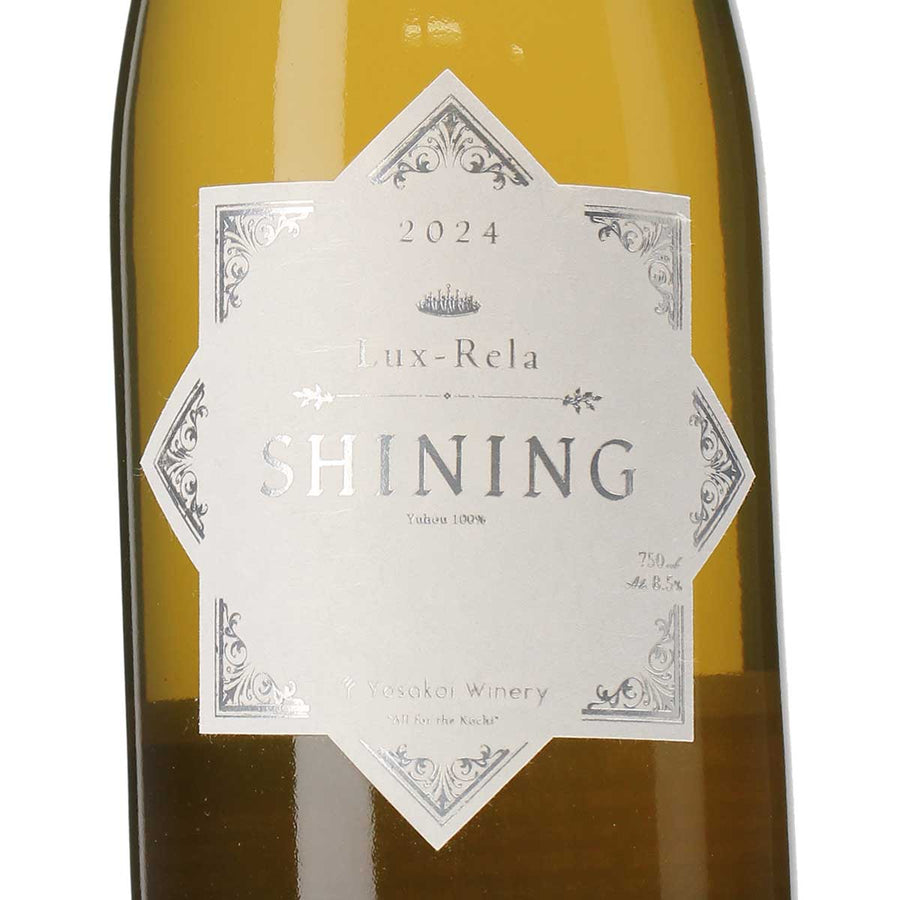 日本ワイン_2024 シャイニング_よさ来いワイナリー_高知県産白ワイン_辛口_750ml