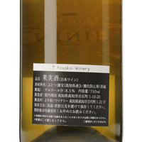 日本ワイン_2024 シャイニング_よさ来いワイナリー_高知県産白ワイン_辛口_750ml