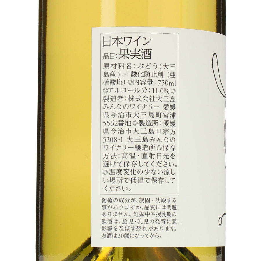 日本ワイン_島白 2024 樽熟成 シャルドネ_大三島みんなのワイナリー_愛媛県産白ワイン_辛口_750ml