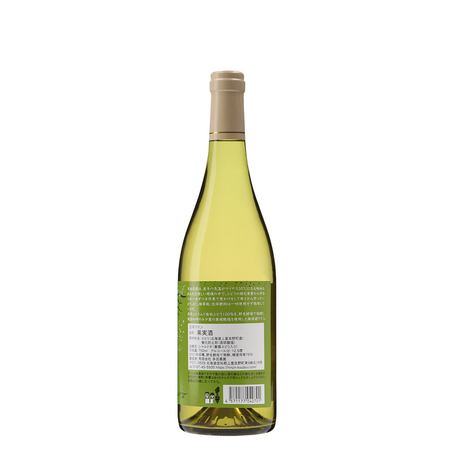 日本ワイン_シャルドネ・セレクション 2021_多田ワイナリー_北海道産白ワイン_辛口_750ml