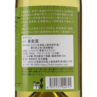 日本ワイン_シャルドネ・セレクション 2021_多田ワイナリー_北海道産白ワイン_辛口_750ml