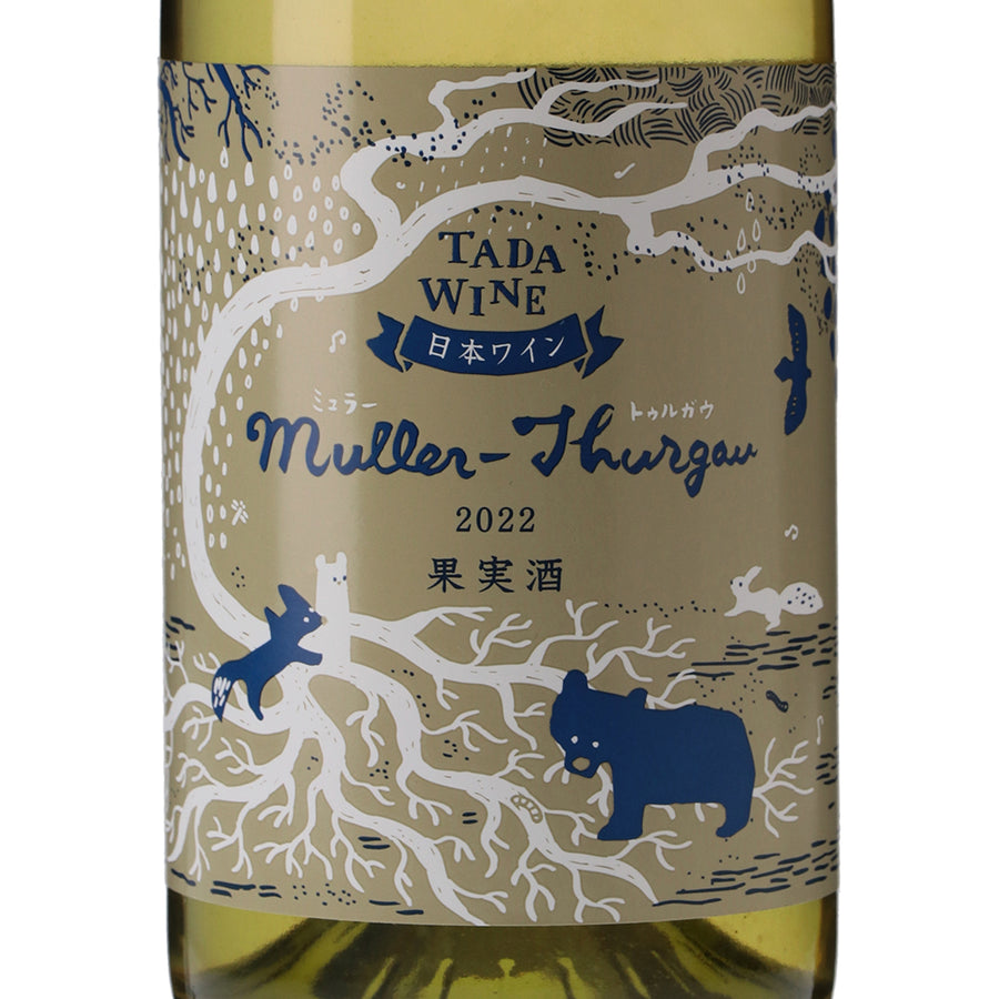 日本ワイン_ミュラー・トゥルガウ 2022_多田ワイナリー_北海道産白ワイン_辛口_750ml