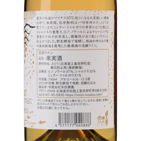 日本ワイン_122 田園ブラン ES_多田ワイナリー_北海道産白ワイン_辛口_750ml