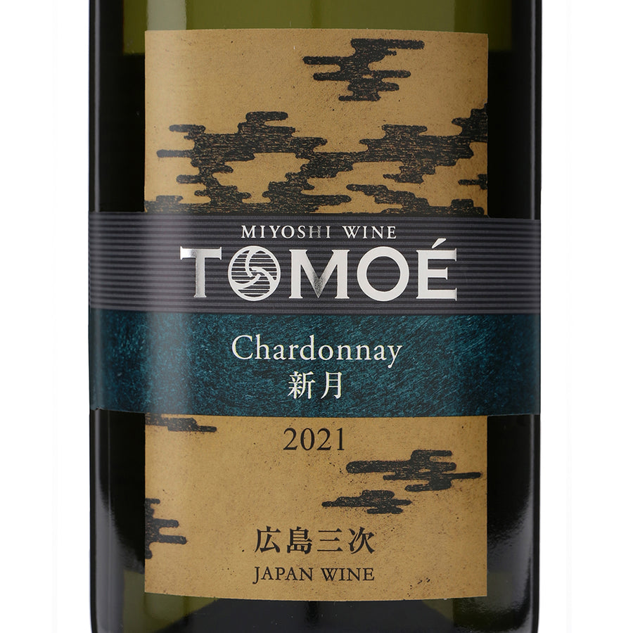 日本ワイン_TOMOÉシャルドネ 新月 2021_広島三次ワイナリー_広島県産白ワイン_辛口_720ml