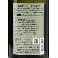 日本ワイン_TOMOÉシャルドネ 新月 2021_広島三次ワイナリー_広島県産白ワイン_辛口_720ml
