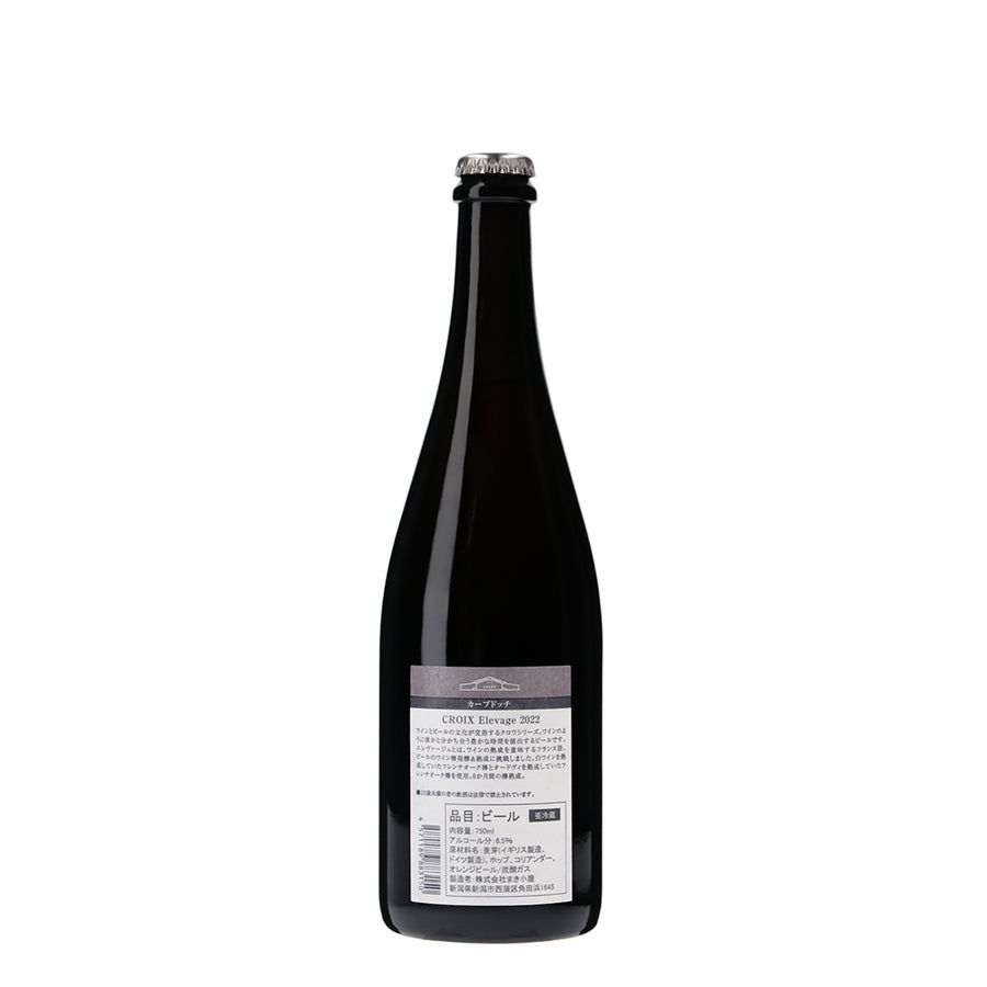 日本ワイン_Croix 2022 Elevage(エレバージュ)_カーブドッチブルーイング_新潟県産ビール_辛口_750ml