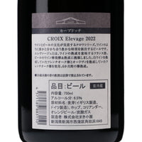 日本ワイン_Croix 2022 Elevage(エレバージュ)_カーブドッチブルーイング_新潟県産ビール_辛口_750ml