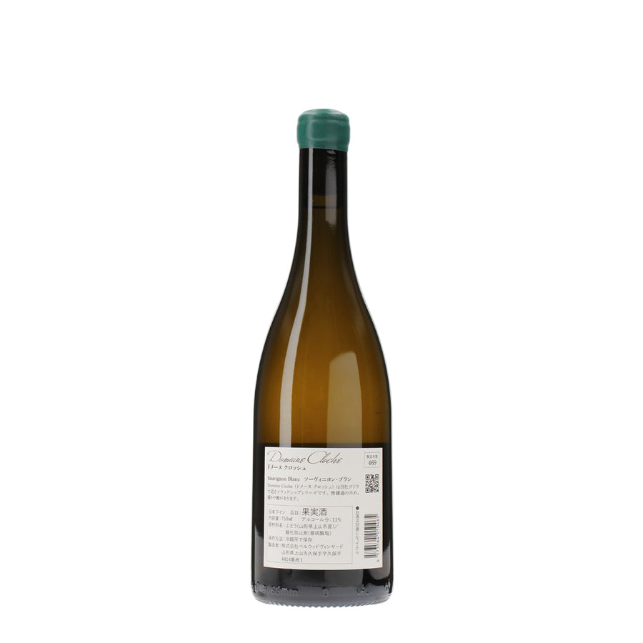 Domaine Cloche 2021 Sauvignon Blanc