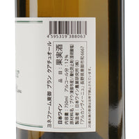 日本ワイン_メランジュ クアチュオール ヨネファーム東御 ブラン 2023_ヨネファーム東御_長野県産白ワイン_辛口_750ml