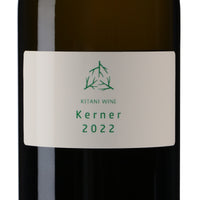 日本ワイン_ケルナー2022(フリーラン、樽熟成)_木谷ワイン_奈良県産白ワイン_辛口_750ml