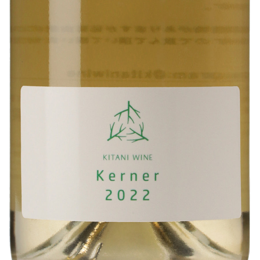 日本ワイン_ケルナー2022(フリーラン、ステンレスタンク熟成)_木谷ワイン_奈良県産白ワイン_辛口_750ml