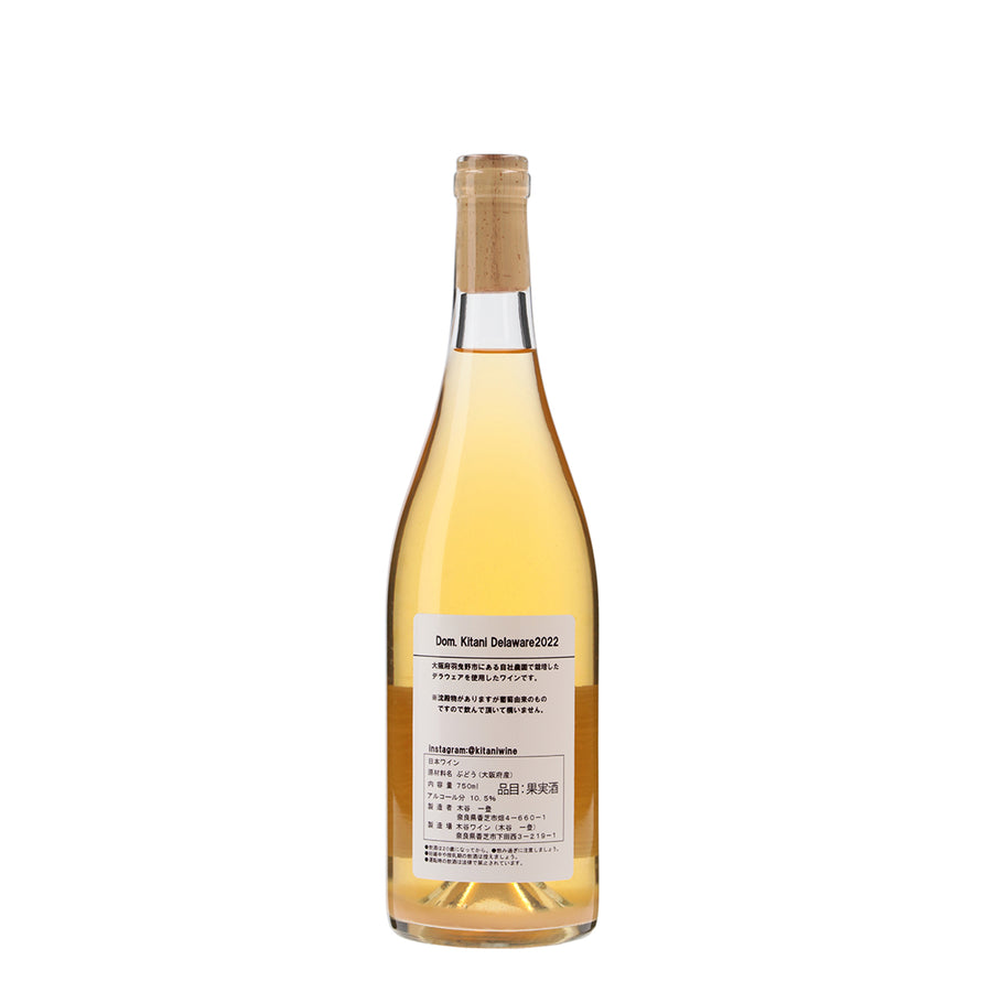 日本ワイン_ドメーヌキタニデラウェア2022_木谷ワイン_奈良県産白ワイン_辛口_750ml