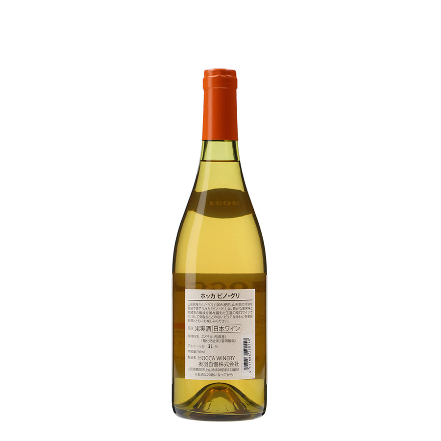 日本ワイン_HOCCA Pinot Grit 2021_HOCCA WINERY_山形県産白ワイン_辛口_750ml