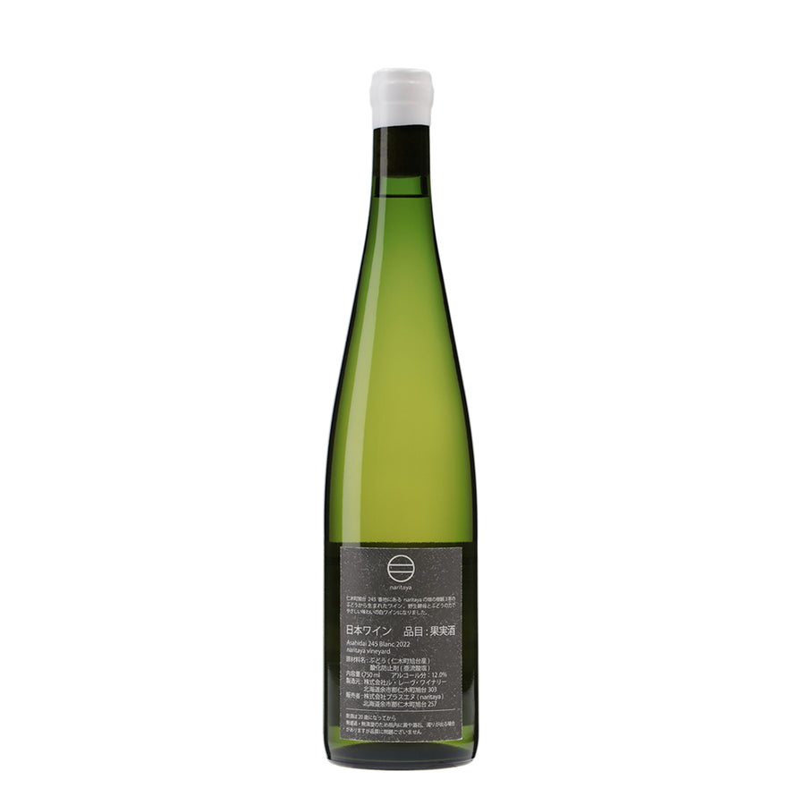 日本ワイン_Asahida 245 Blanc 2022_naritaya_北海道産白ワイン_辛口_750ml