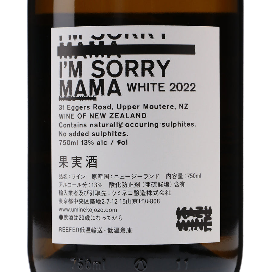 日本ワイン_"I'M SORRY MAMA" WHITE 2022_KAZU WINE_ニュージーランド産白ワイン_辛口_750ml