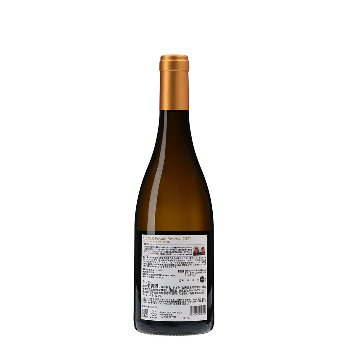 ワイン10、グレー10、キャメル20 ケルナー プライベートリザーブ 2021 /キャメルファームワイナリー /白