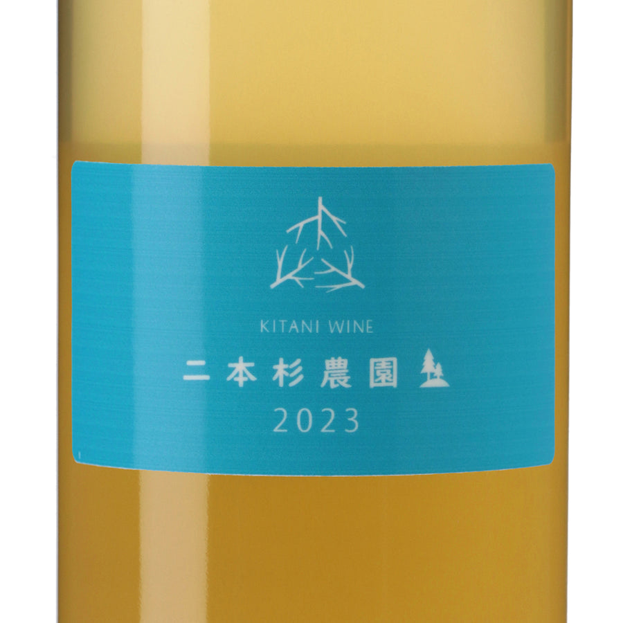 日本ワイン_二本杉農園白 2023_木谷ワイン_奈良県産白ワイン_辛口_750ml