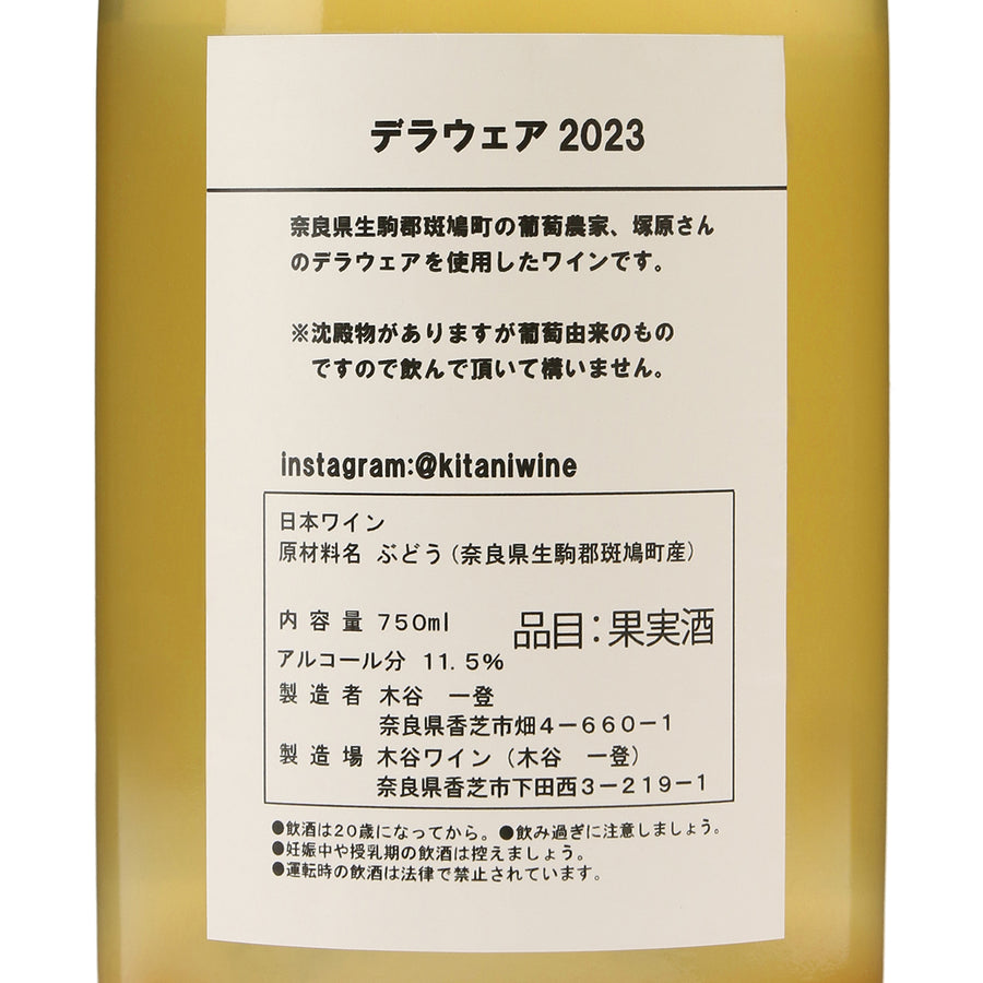 デラウェア 2023