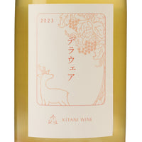 デラウェア 2023