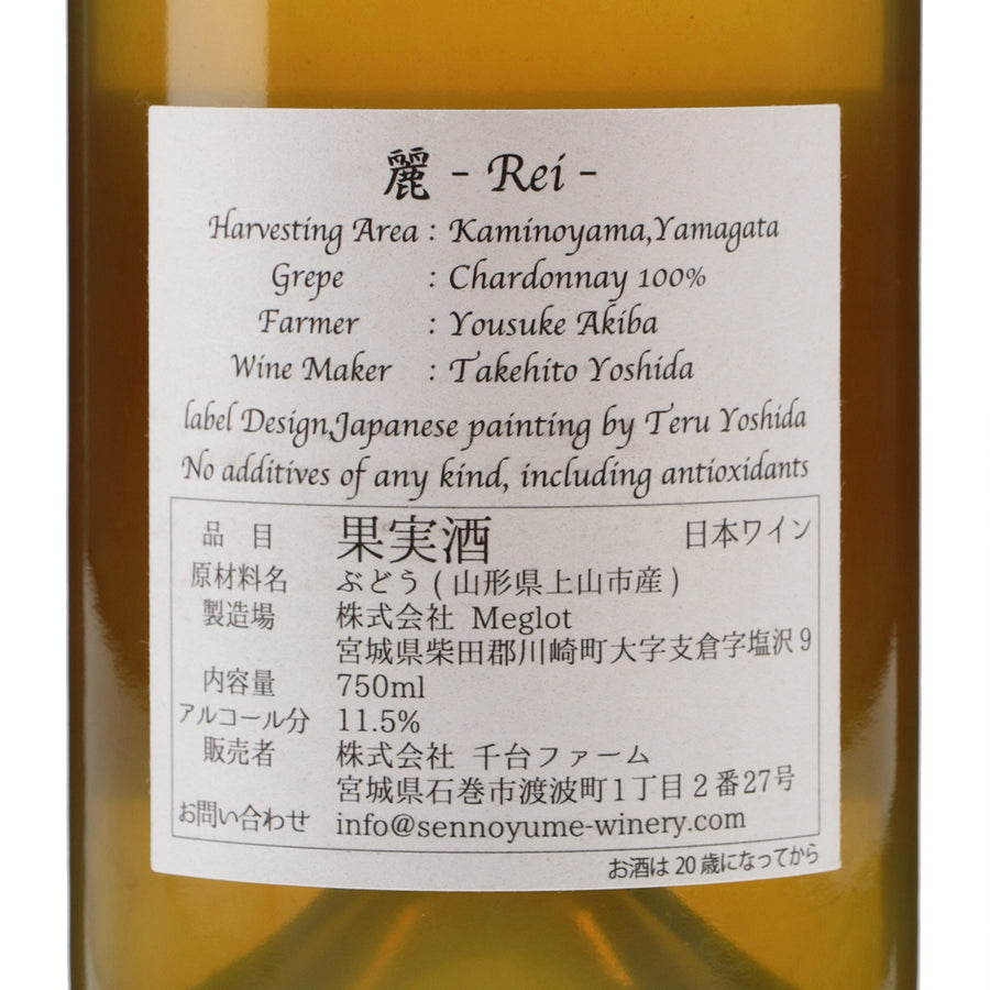 日本ワイン_麗 2022_千夢ワイナリー_宮城県産白ワイン_辛口_750ml