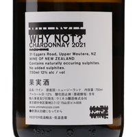 日本ワイン_"WHY NOT?" CHARDONNAY 2021_KAZU WINE_ニュージーランド産白ワイン_辛口_750ml