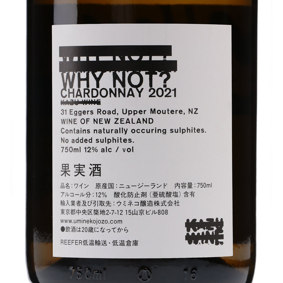 日本ワイン_"WHY NOT?" CHARDONNAY 2021_KAZU WINE_ニュージーランド産白ワイン_辛口_750ml