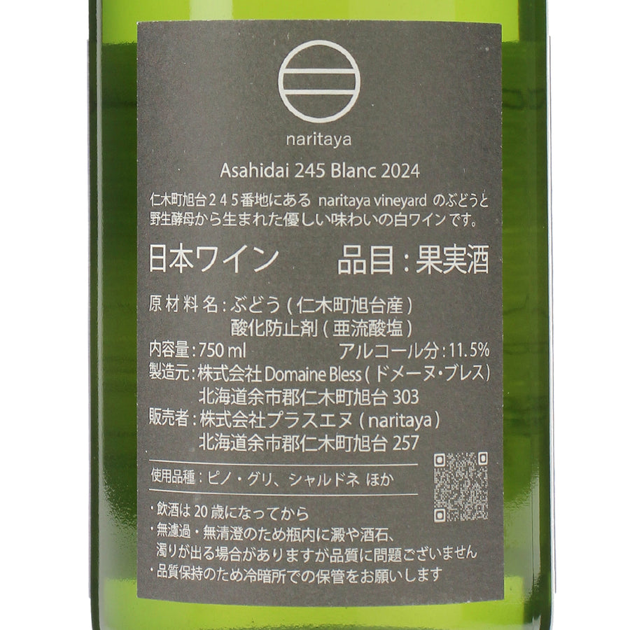 日本ワイン_Asahidai 245 Blanc 2024 -Épisode 3-_naritaya_北海道産白ワイン_辛口_750ml