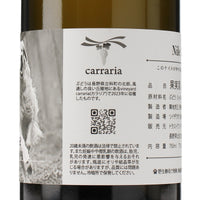 日本ワイン_Nile 2023_carraria_長野県産白ワイン_辛口_750ml