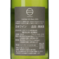 日本ワイン_Asahidai 245 Blanc 2025 -Épisode 4-_naritaya_北海道産白ワイン_辛口_750ml