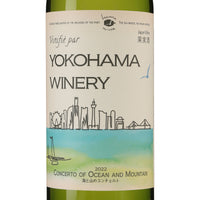海と山のコンチェルト 2022 -CHARDONNAY-
