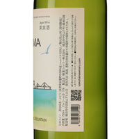 海と山のコンチェルト 2022 -CHARDONNAY-