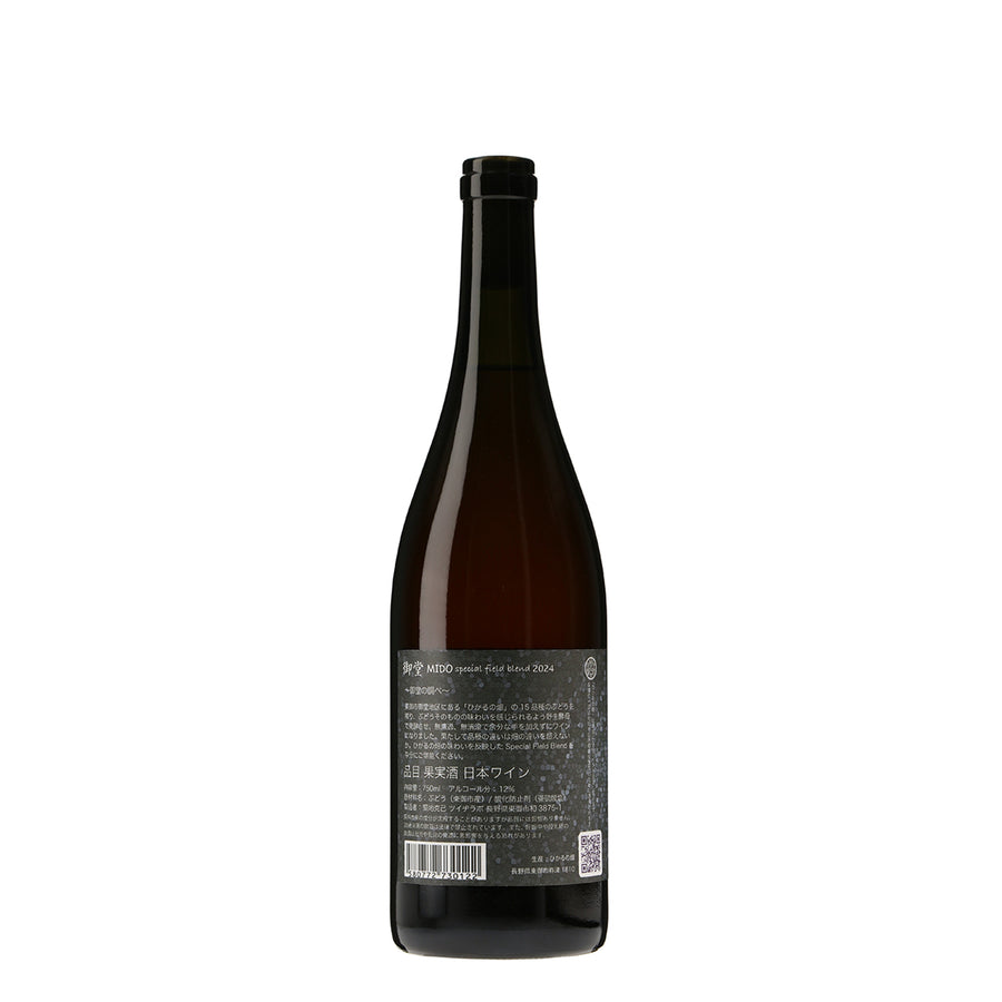御堂 MIDO special field blend 2024