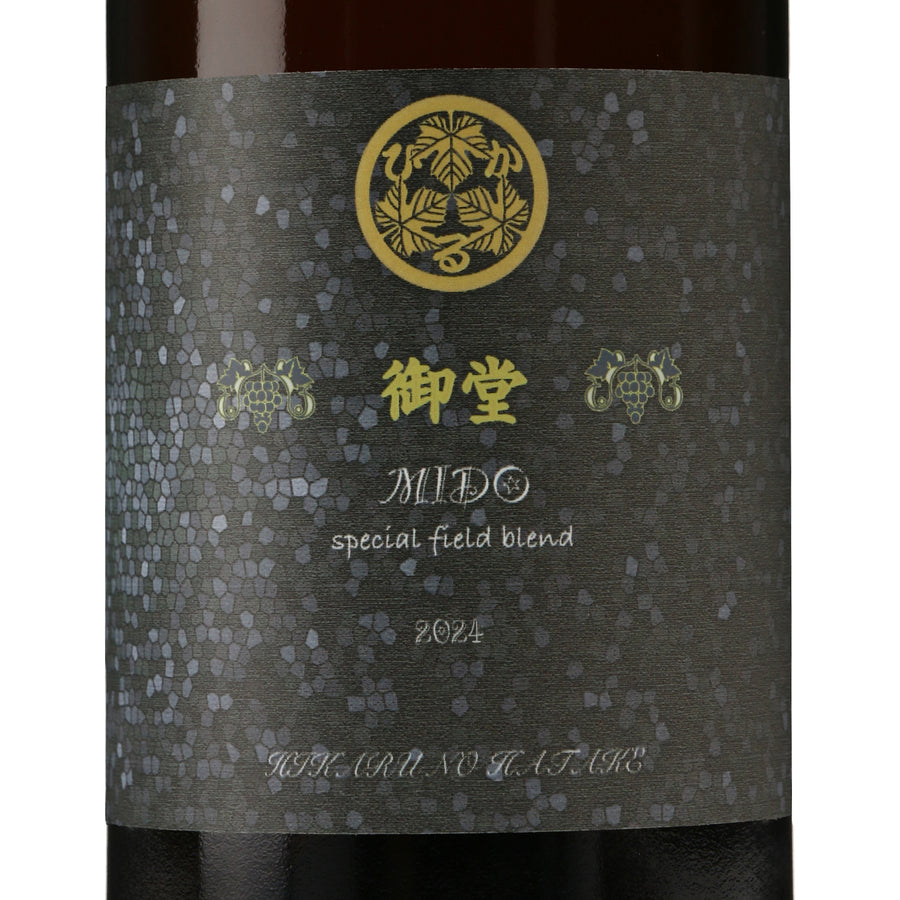御堂 MIDO special field blend 2024