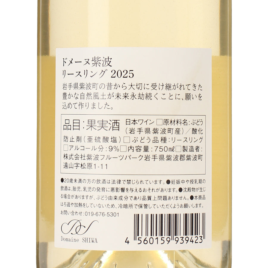 日本ワイン_ドメーヌ紫波リースリング 2025_ドメーヌ紫波_岩手県産白ワイン_辛口_750ml